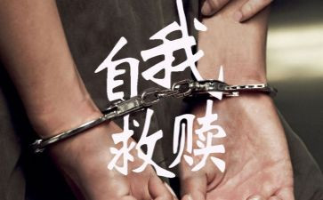 肖申克的救赎观后感8篇