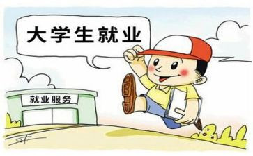 医学生就业心得体会8篇
