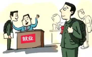 就业报告调查报告5篇