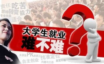 就业工作计划优质8篇
