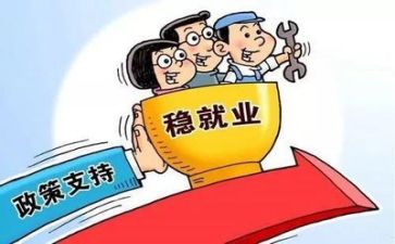 大学就业的情况调查报告7篇