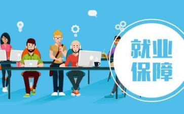 试就业心得体会优秀7篇