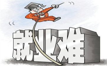 大学毕业就业情况的调查报告8篇
