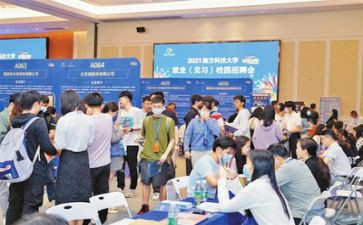 医学生就业心得体会精选7篇