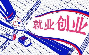 大学生就业演讲稿8篇