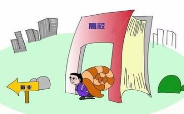 就业创业课心得体会模板7篇