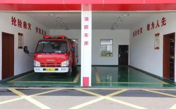 消防救援站事迹材料8篇