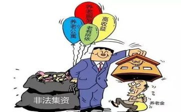 宣传非法集资工作总结5篇