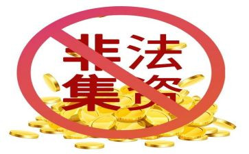 幼儿园非法集资宣传活动总结7篇