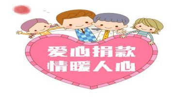 捐款给学生讲话稿5篇