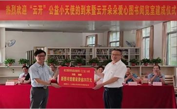 捐赠时的捐赠方的讲话稿5篇