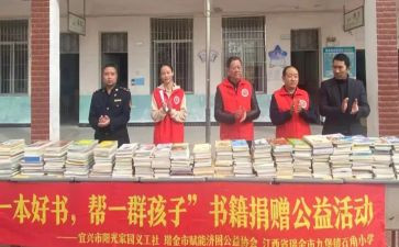 捐赠活动上的讲话稿6篇