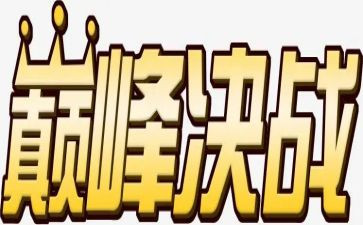 决战高考的演讲稿7篇