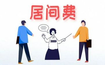 融资居间合同推荐6篇