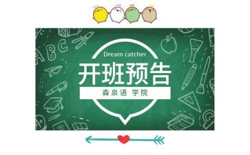 在县开班仪式上的讲话稿优质8篇