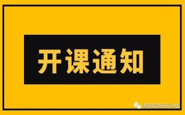 开班会心得体会参考8篇