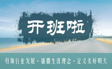 培训前开班讲话稿最新8篇