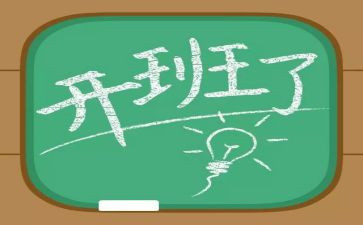 开班仪式讲话稿5篇