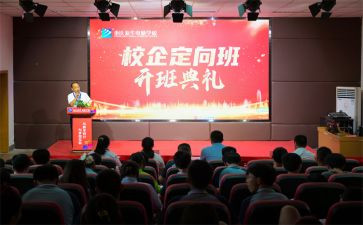 培训开班式领导讲话稿5篇