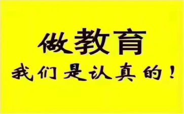 开班会心得体会模板8篇