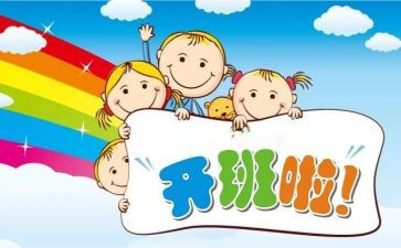 开班会感恩的心演讲稿最新5篇
