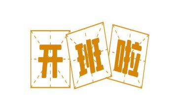 2024年培训班开班仪式领导讲话稿5篇