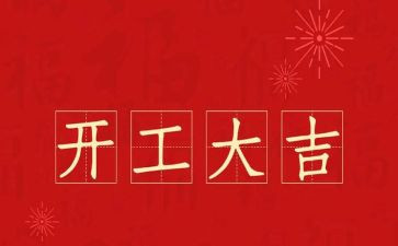 开工程票的工程合同7篇