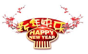 开年会部门发言稿范文6篇