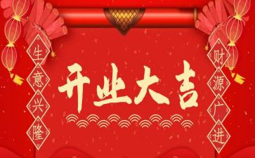医院开业式的讲话稿5篇