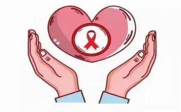 抗艾滋心得体会最新6篇