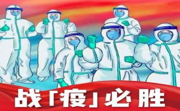 以校为家抗击疫情心得体会7篇
