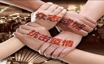 大学生抗击疫情心得体会6篇