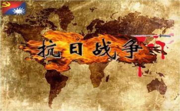 抗日类作文推荐6篇