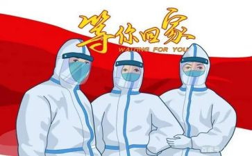 抗疫情调研报告6篇