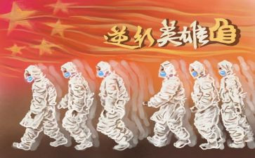 抗疫事迹5篇