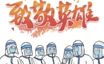 2023抗疫心得体会600字8篇