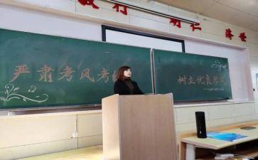 考风考纪心教育心得体会5篇