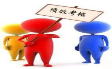 绩效考评自查报告6篇