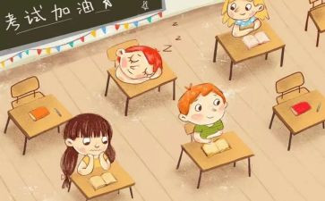 关于考试前演讲稿精选6篇