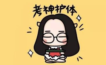 考试前的工作总结7篇