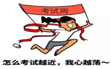 我想看考试作文8篇