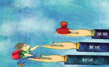 考研后心得体会通用6篇