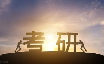 考研英语课心得体会5篇