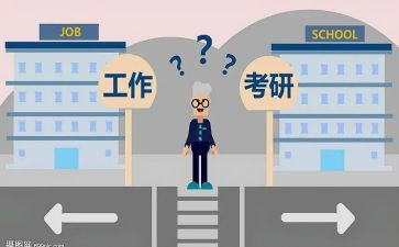 考研后心得最新6篇