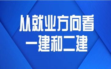考一建的心得8篇