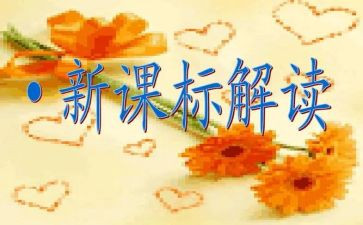 读高中英语课标心得体会5篇
