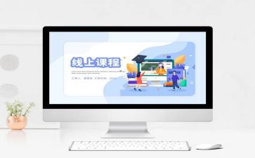 小学体育课程标准心得体会5篇