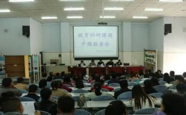 改课题申请书7篇