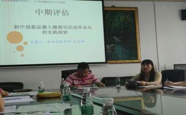 课题工作总结7篇