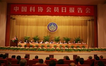 科协会工作计划优秀7篇